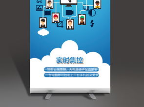 網絡科技公司 以技術研發驅動軟硬件創新，易拉寶X展架海報設計要點